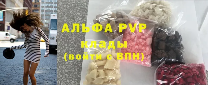 Alpha PVP мука Волчанск