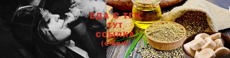 купить закладку  Волчанск  Cannafood конопля 