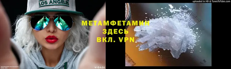 как найти закладки  Волчанск  Метамфетамин Декстрометамфетамин 99.9% 