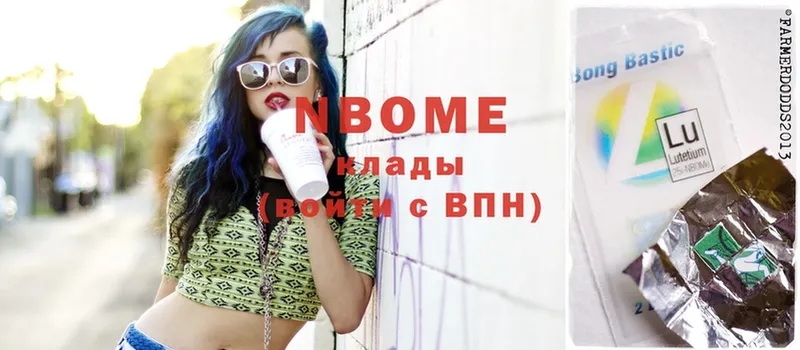 Марки N-bome 1,8мг  наркотики  Волчанск 